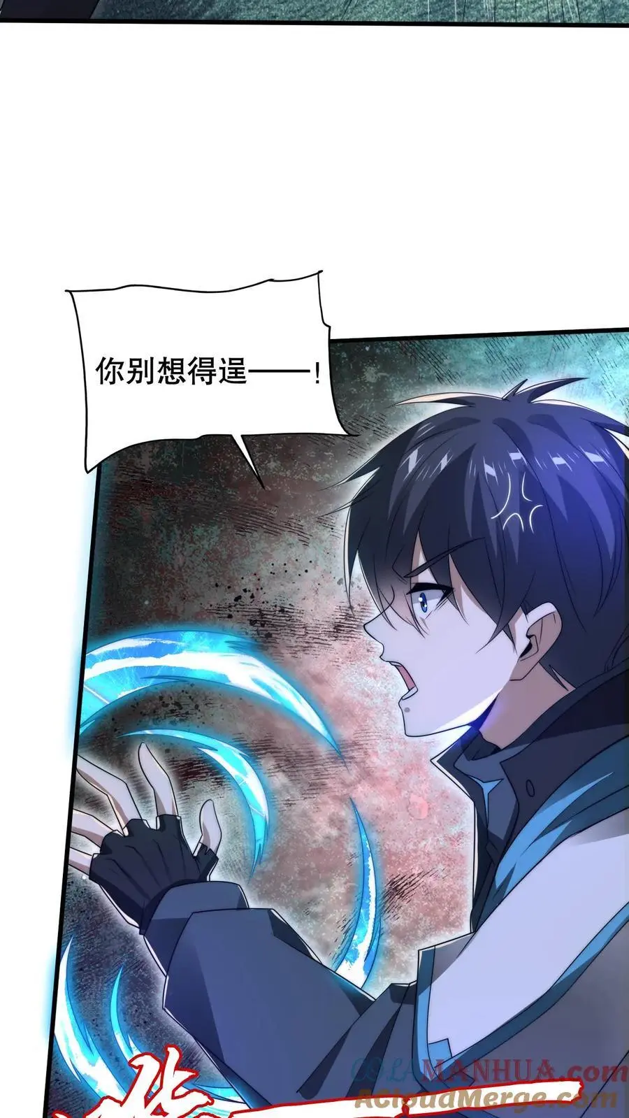第189话 传闻中的神秘肉 第5页
