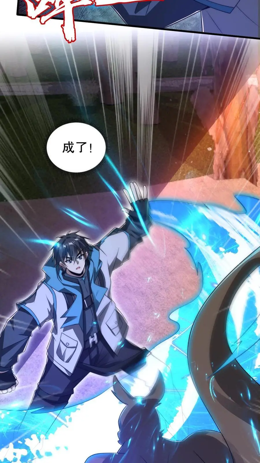 第189话 传闻中的神秘肉 第6页