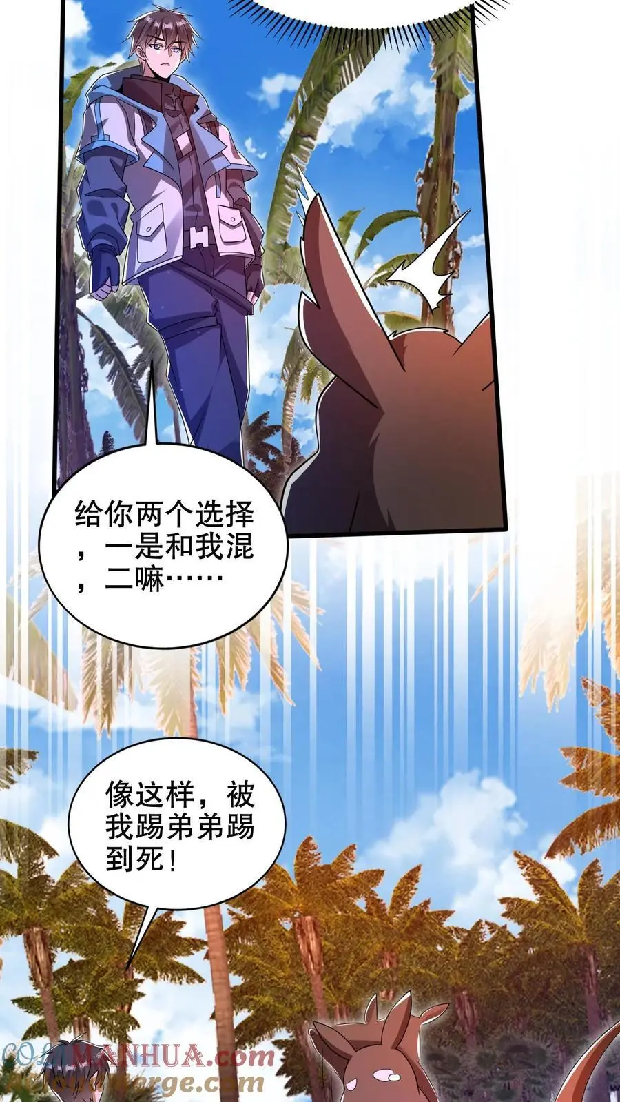 第189话 传闻中的神秘肉 第11页