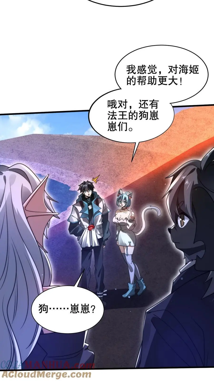 第189话 传闻中的神秘肉 第21页