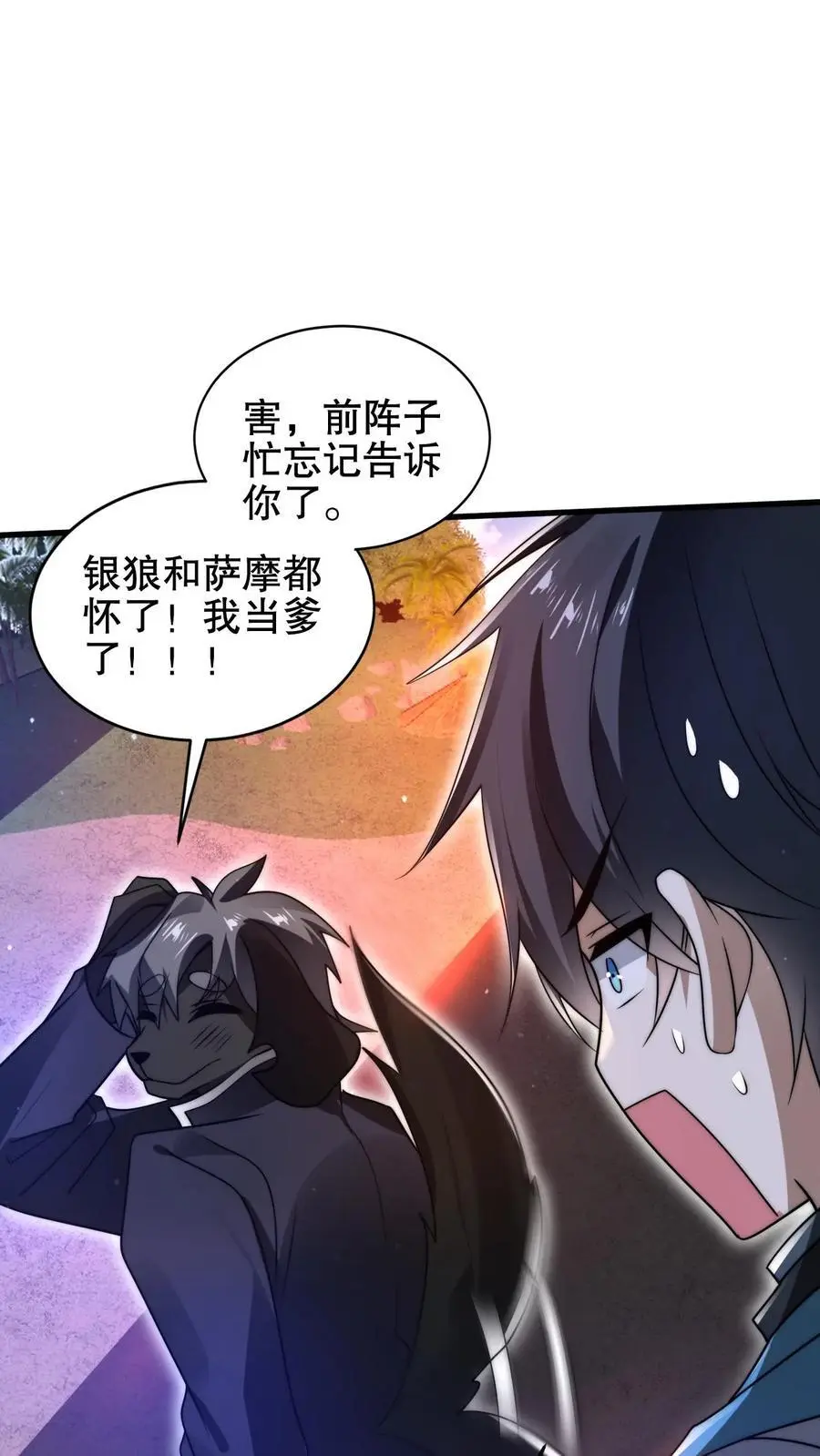 第189话 传闻中的神秘肉 第22页
