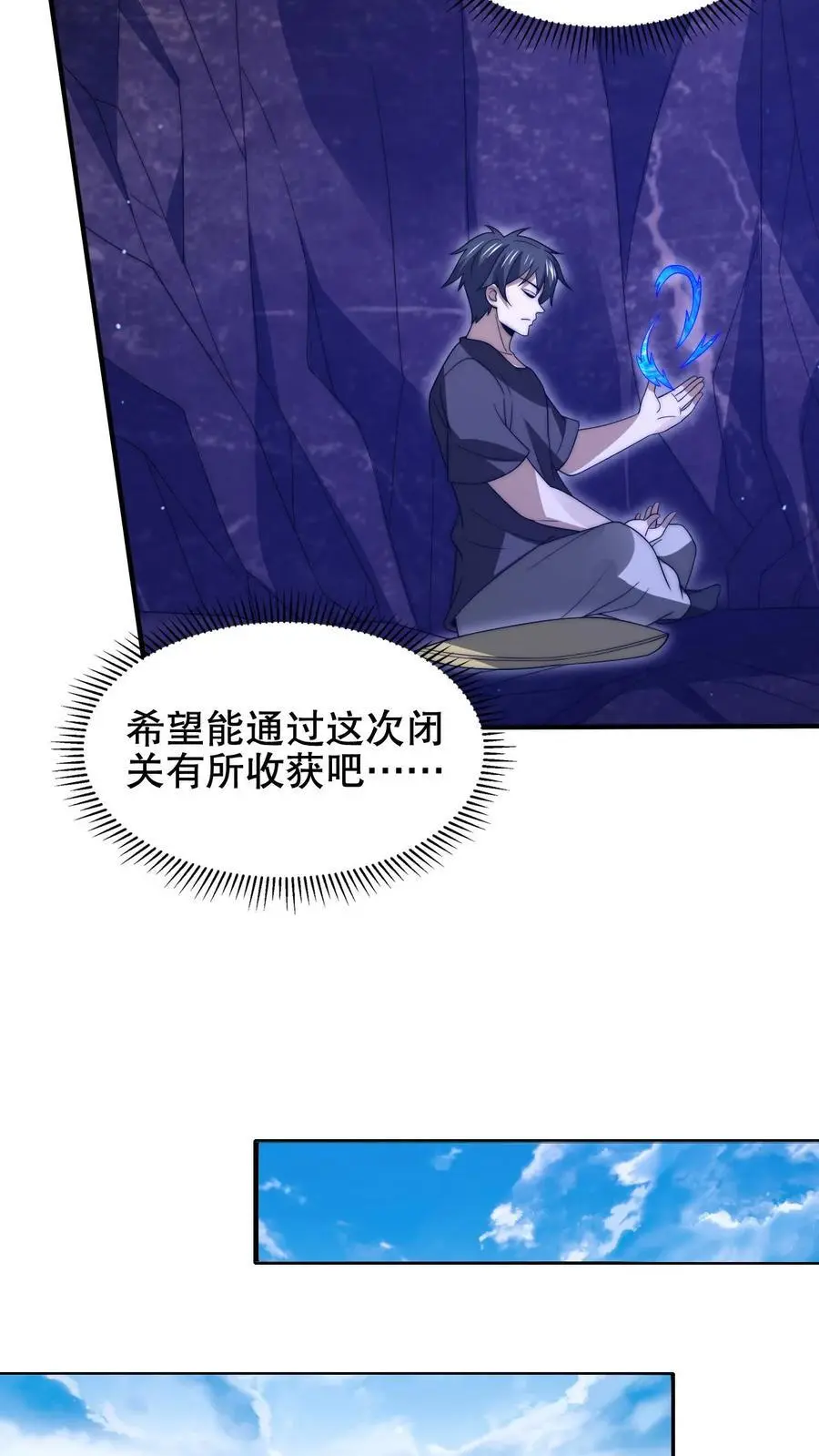 第190话 吃人的巨树 第4页