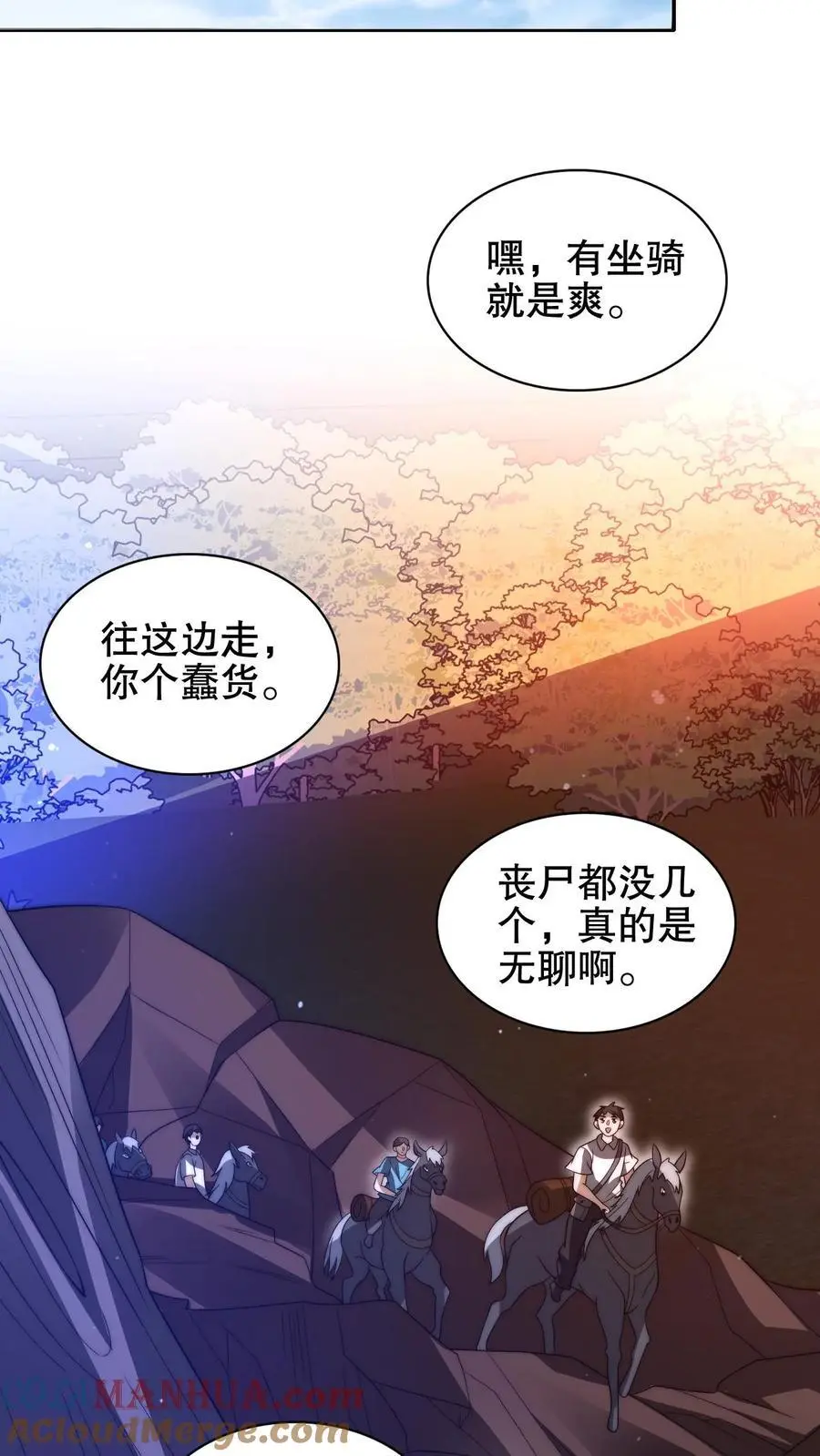 第190话 吃人的巨树 第5页