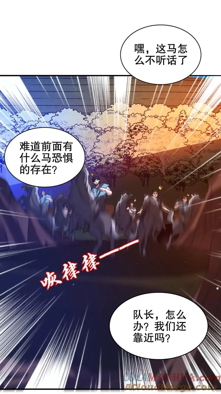 第190话 吃人的巨树 第7页