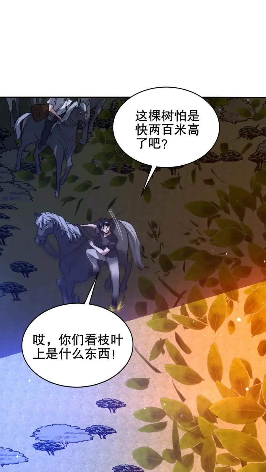 第190话 吃人的巨树 第8页
