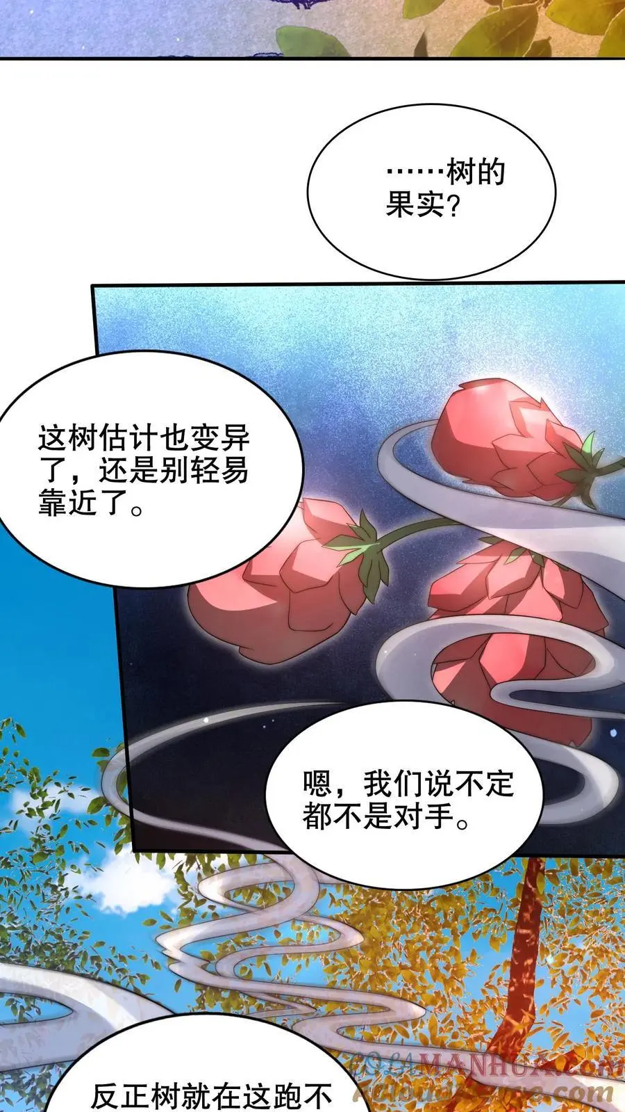第190话 吃人的巨树 第9页