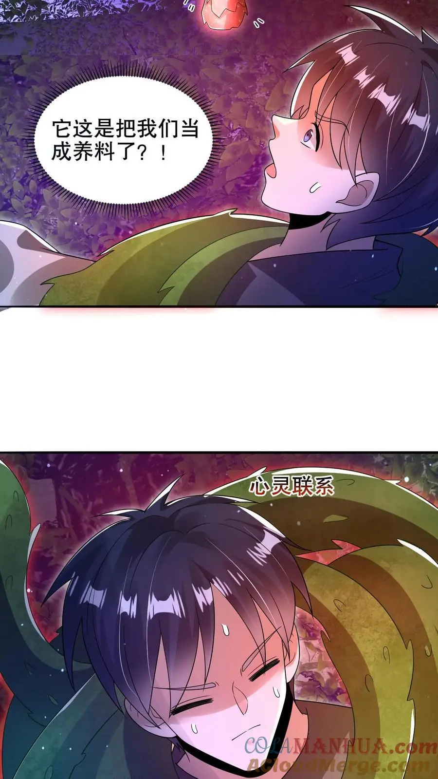 第190话 吃人的巨树 第17页
