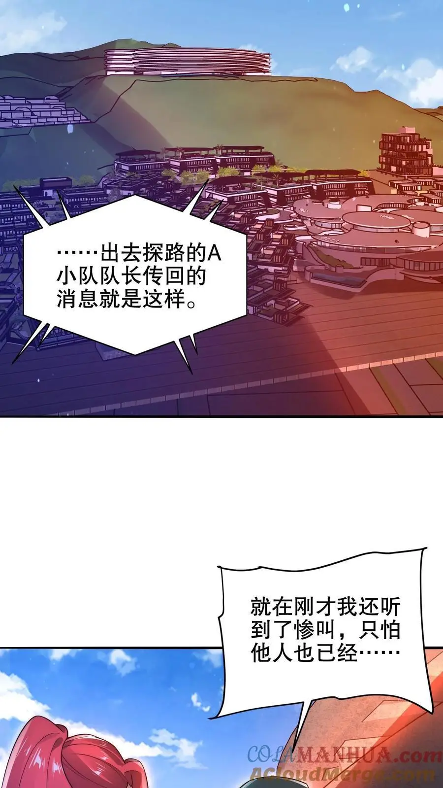 第190话 吃人的巨树 第19页