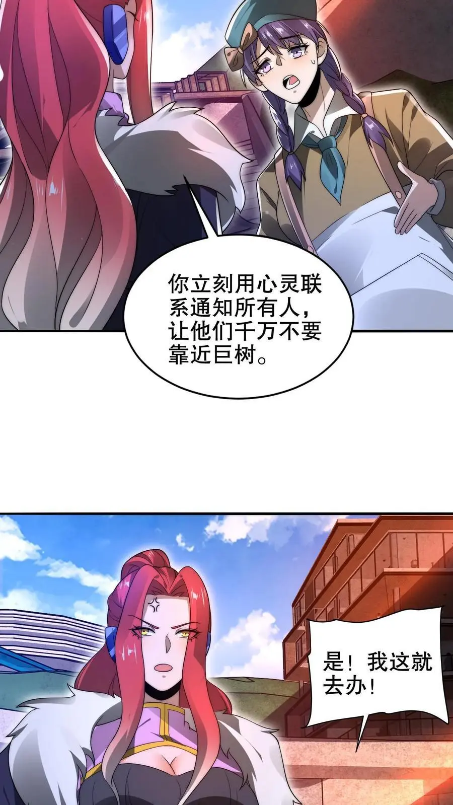 第190话 吃人的巨树 第20页