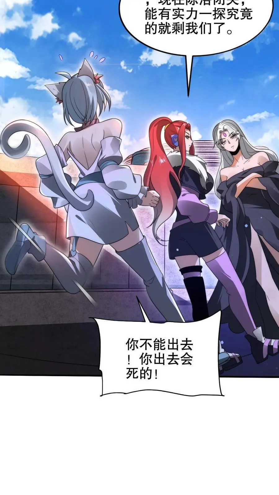 第190话 吃人的巨树 第22页