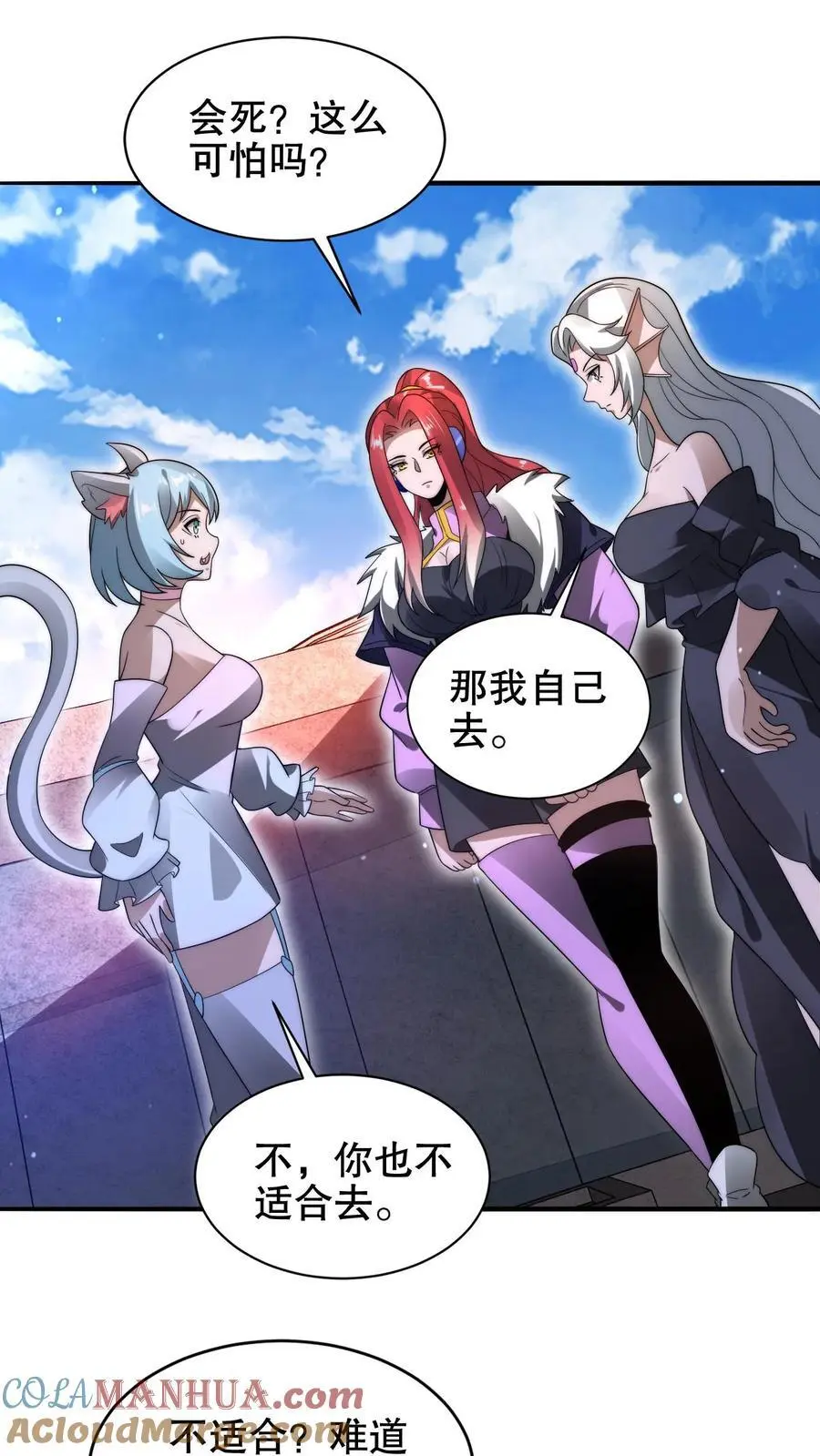 第190话 吃人的巨树 第23页