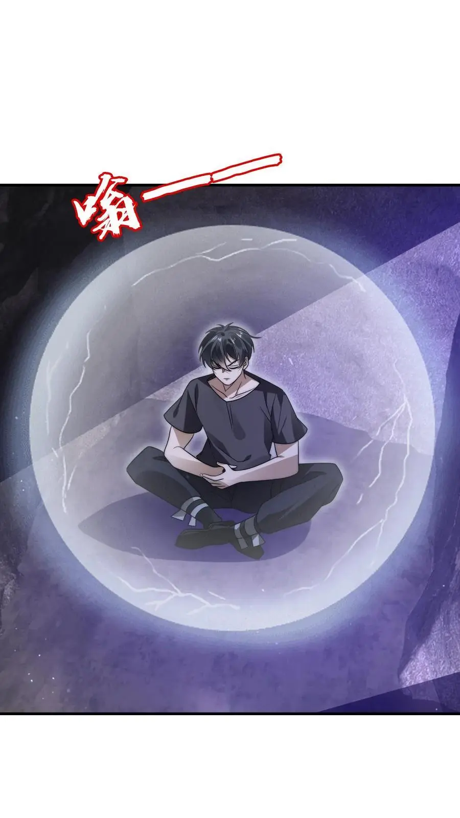 第191话 收割巨树果实 第2页