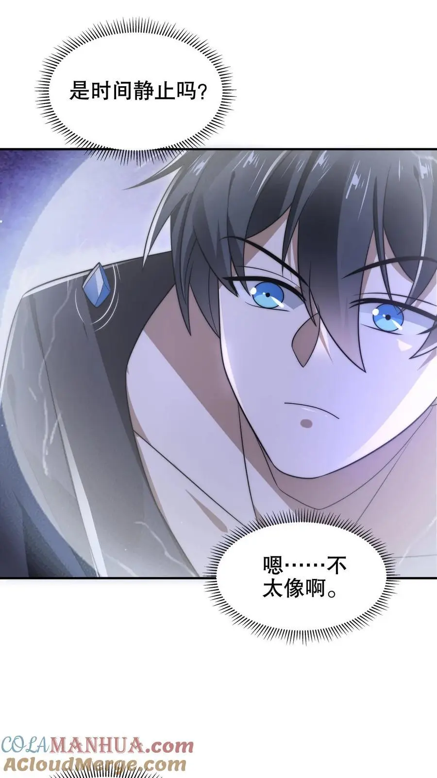 第191话 收割巨树果实 第3页