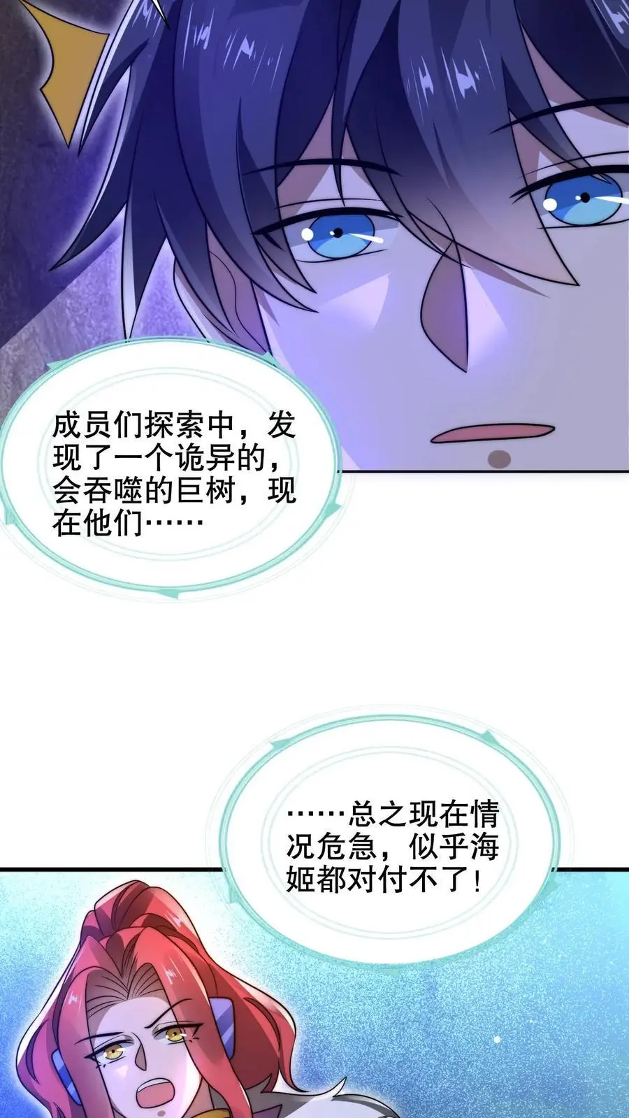 第191话 收割巨树果实 第6页