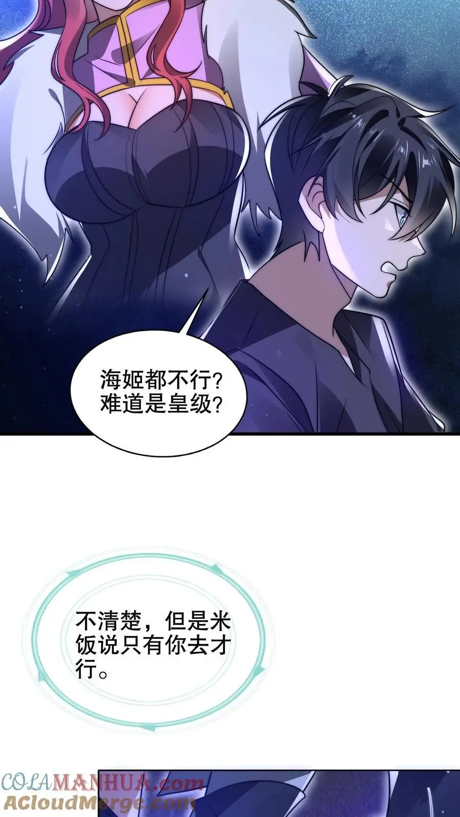 第191话 收割巨树果实 第7页