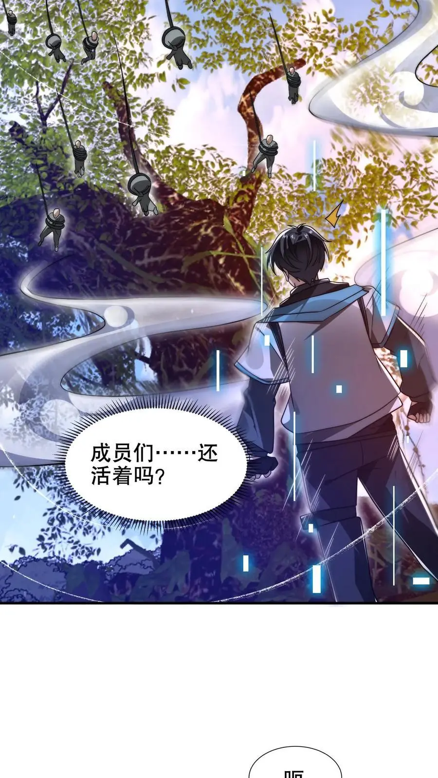 第191话 收割巨树果实 第10页