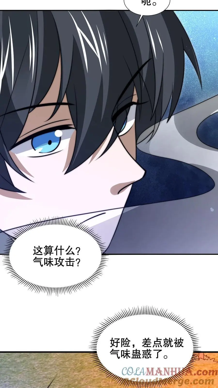 第191话 收割巨树果实 第11页
