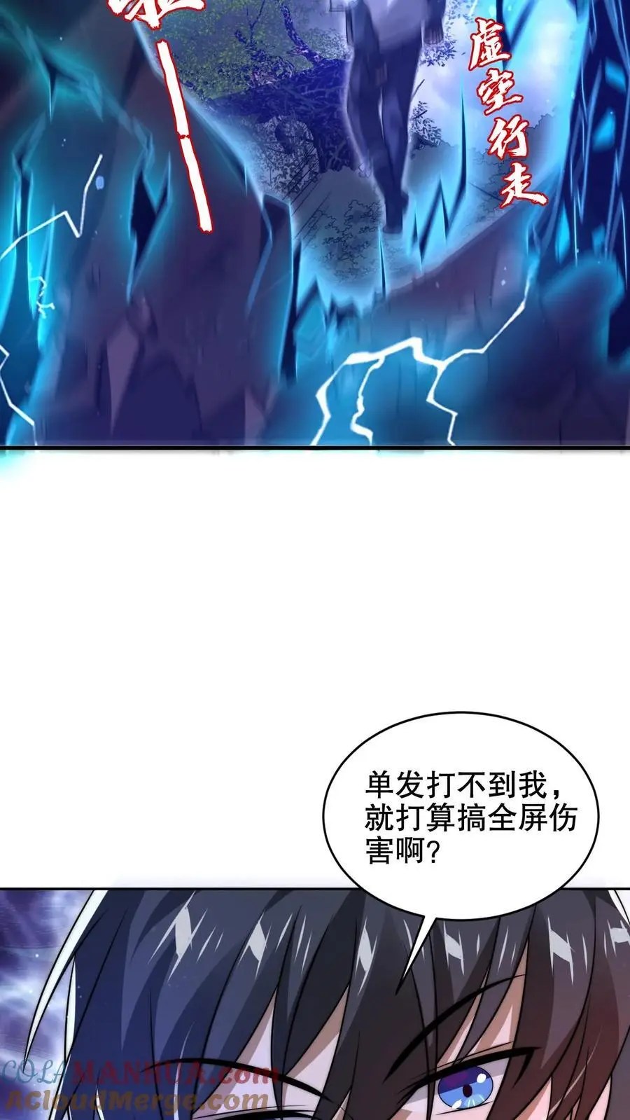 第191话 收割巨树果实 第19页