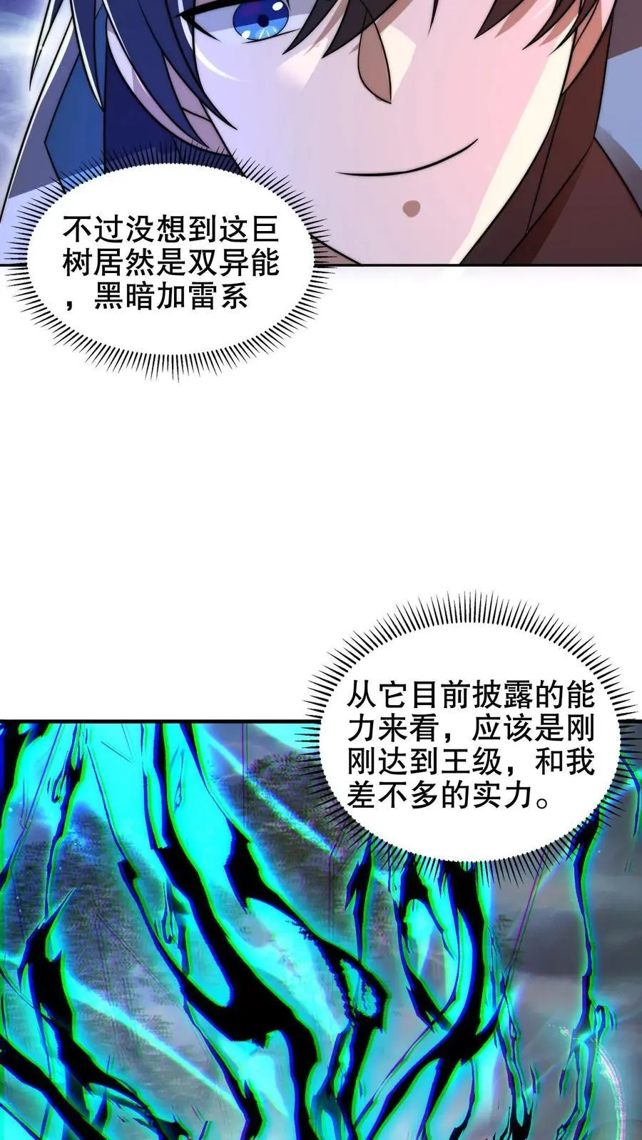 第191话 收割巨树果实 第20页