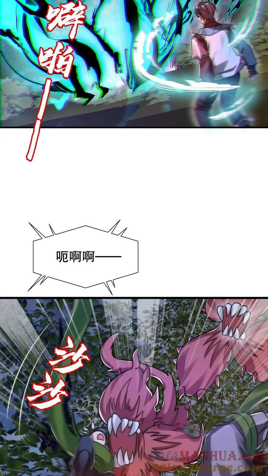 第191话 收割巨树果实 第21页