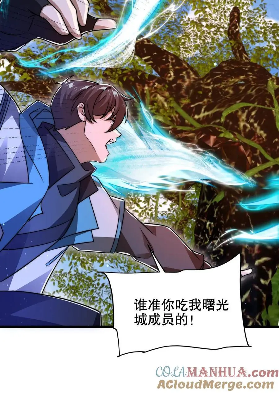 第191话 收割巨树果实 第25页