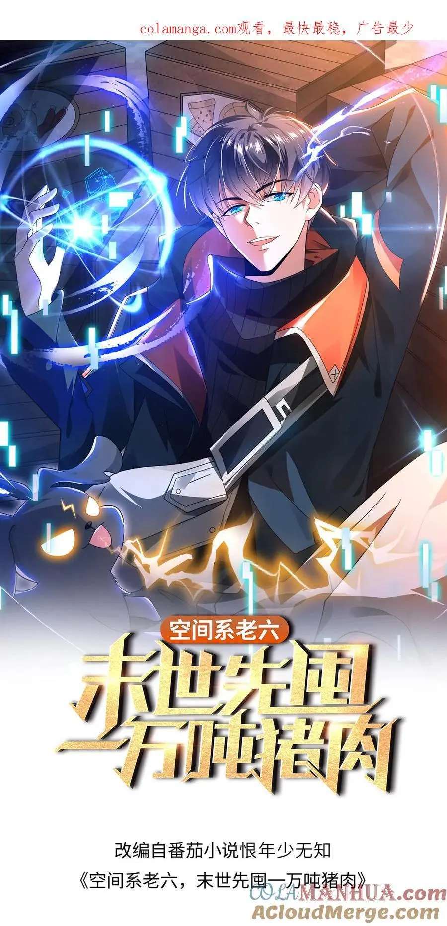 第192话 果实的效用 第1页