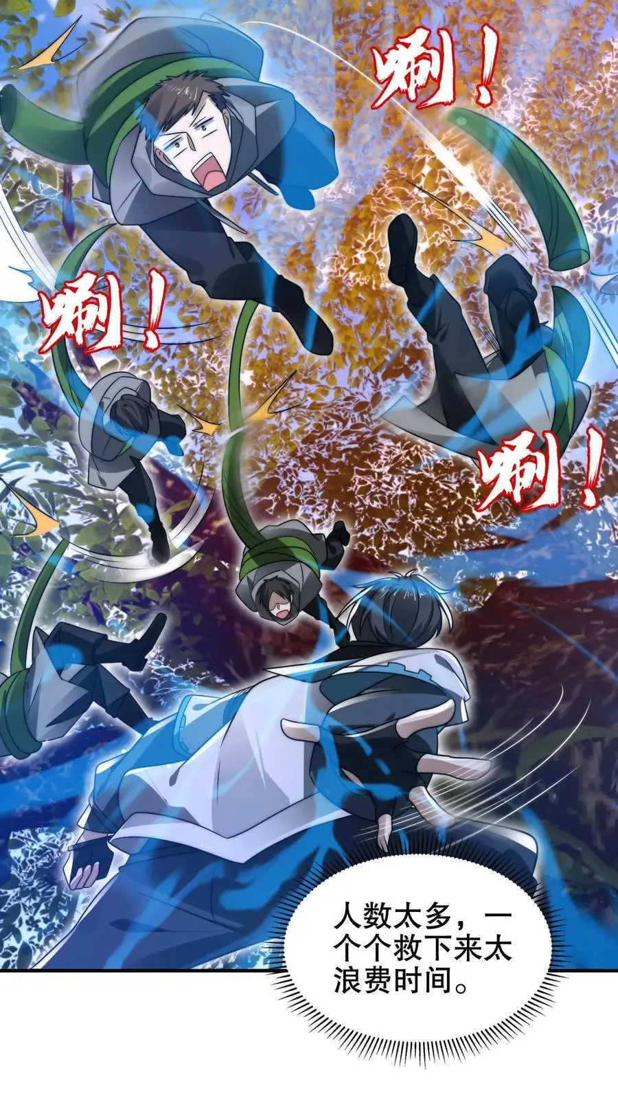 第192话 果实的效用 第2页