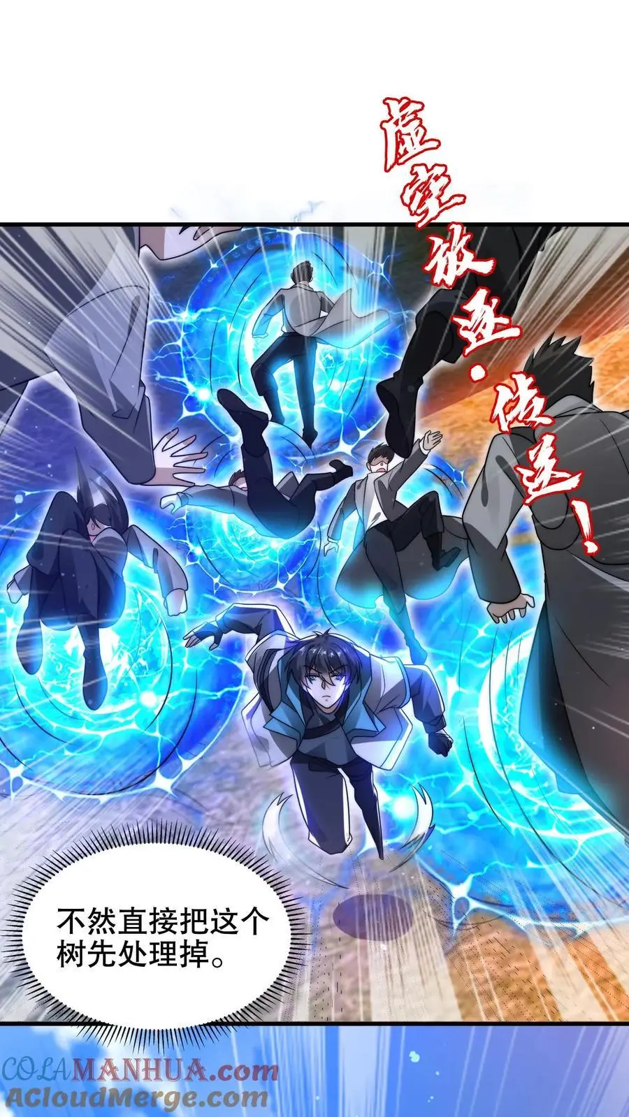 第192话 果实的效用 第3页