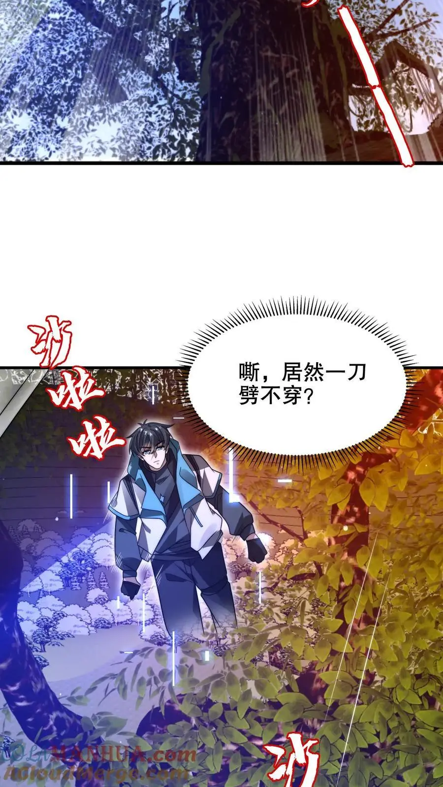 第192话 果实的效用 第5页