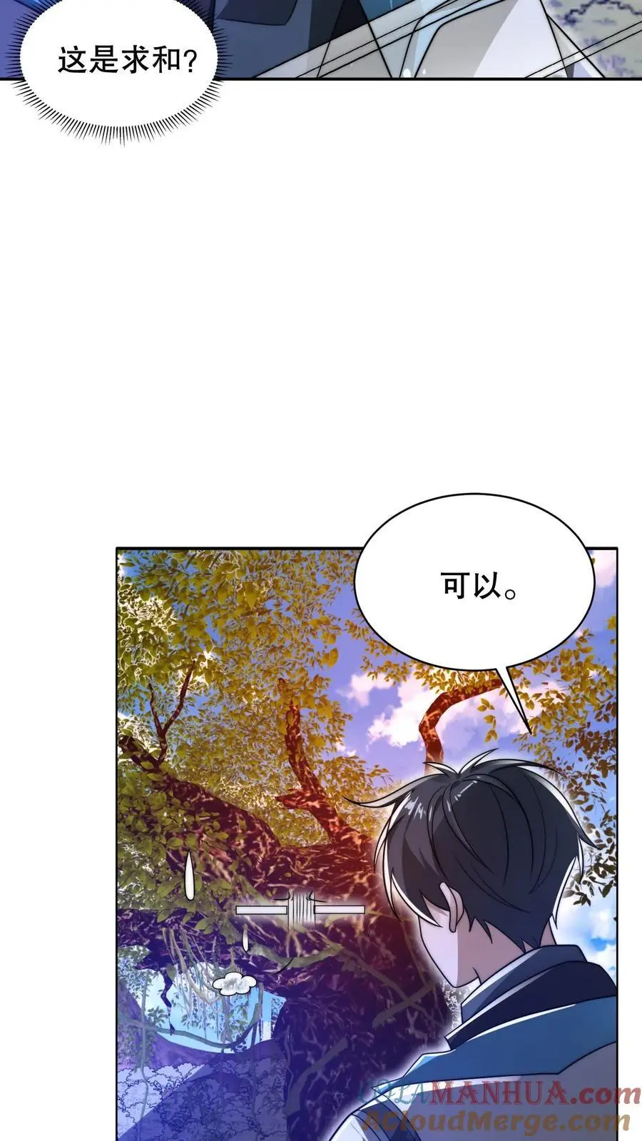 第192话 果实的效用 第7页