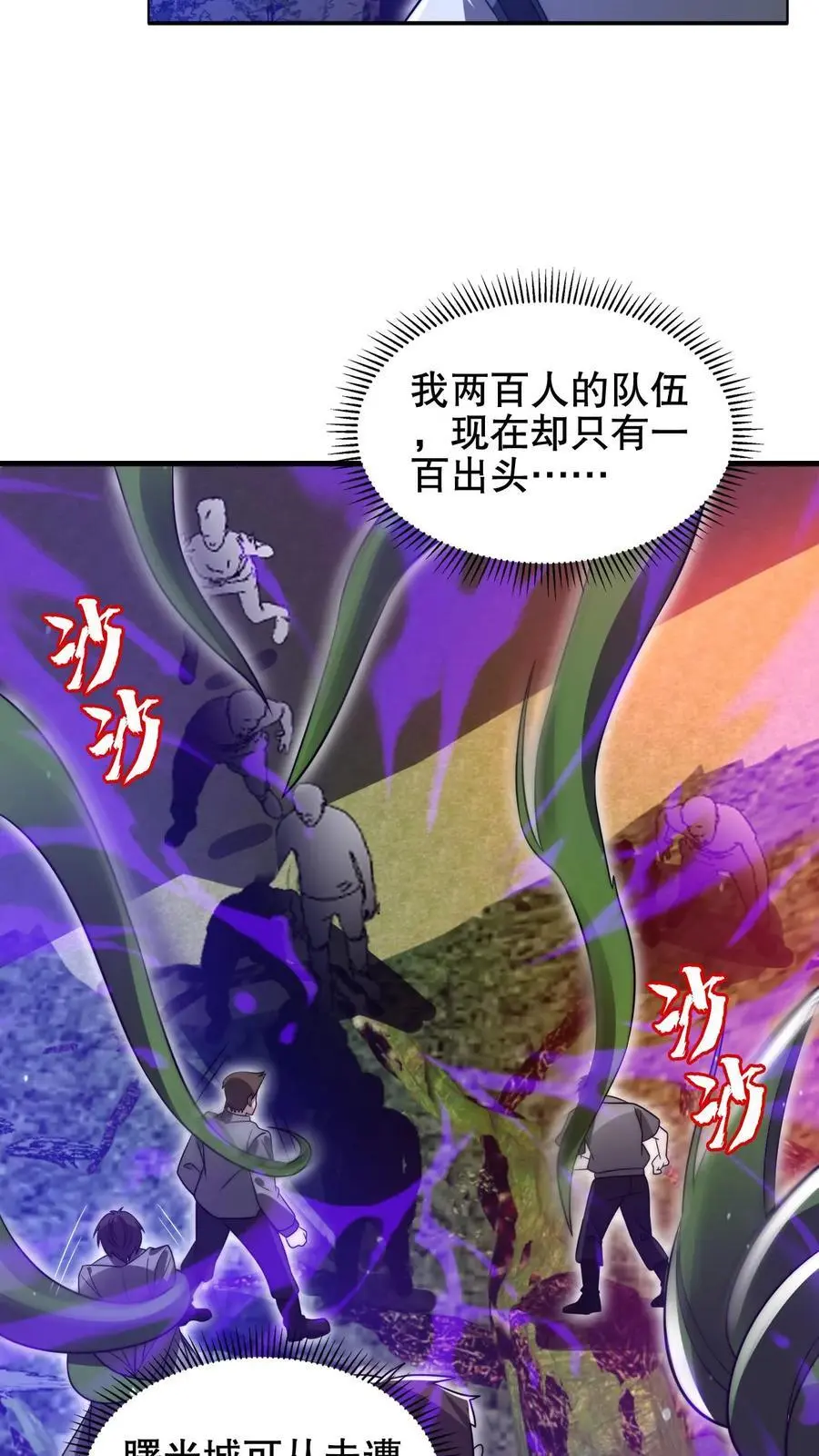 第192话 果实的效用 第8页