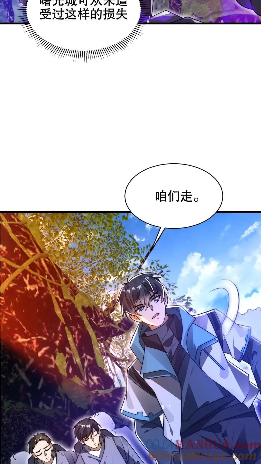 第192话 果实的效用 第9页