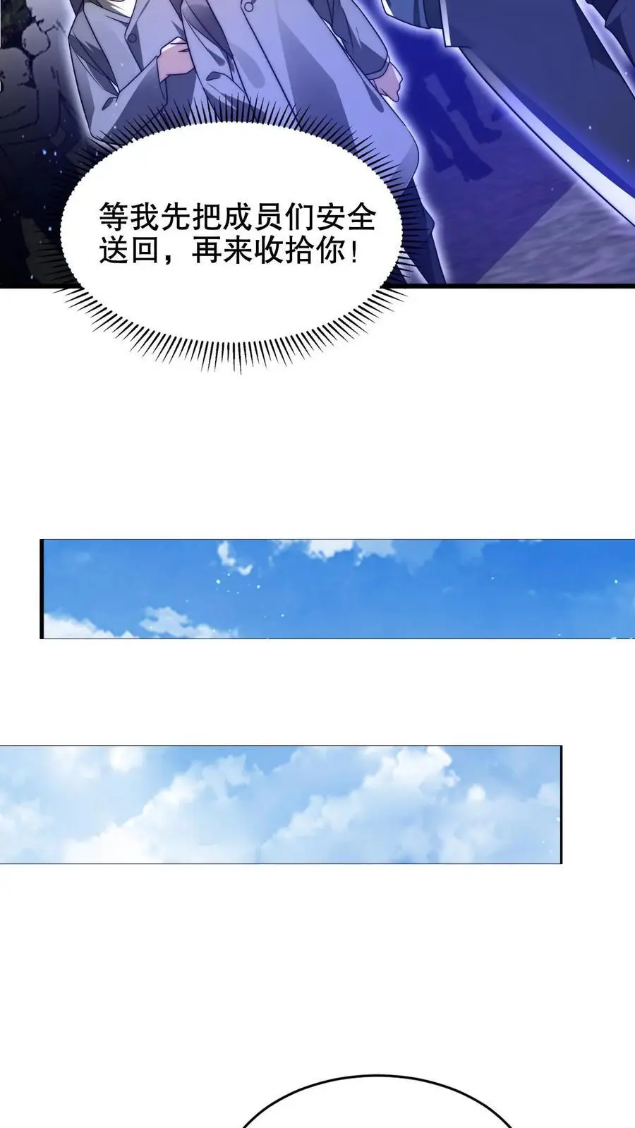 第192话 果实的效用 第10页