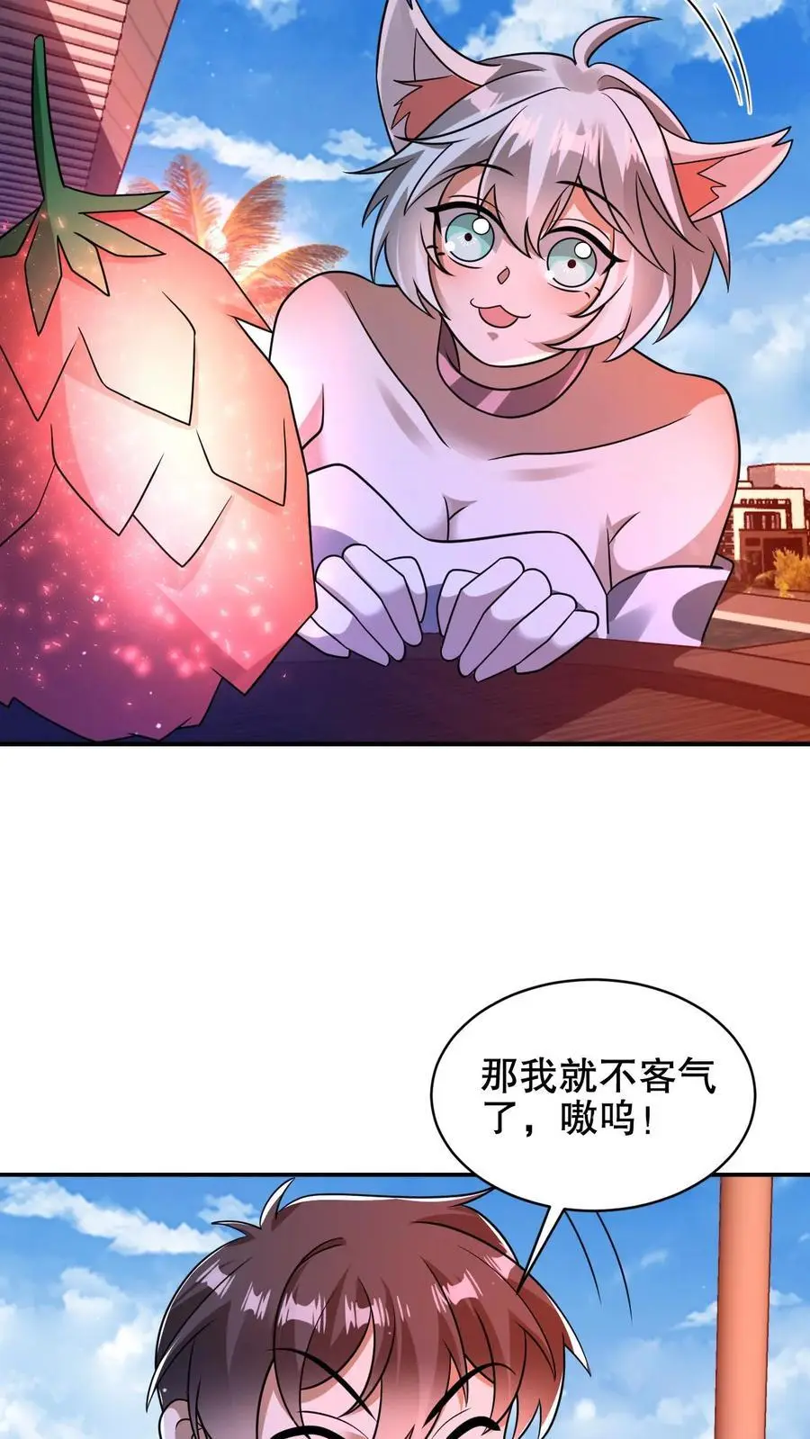 第192话 果实的效用 第12页