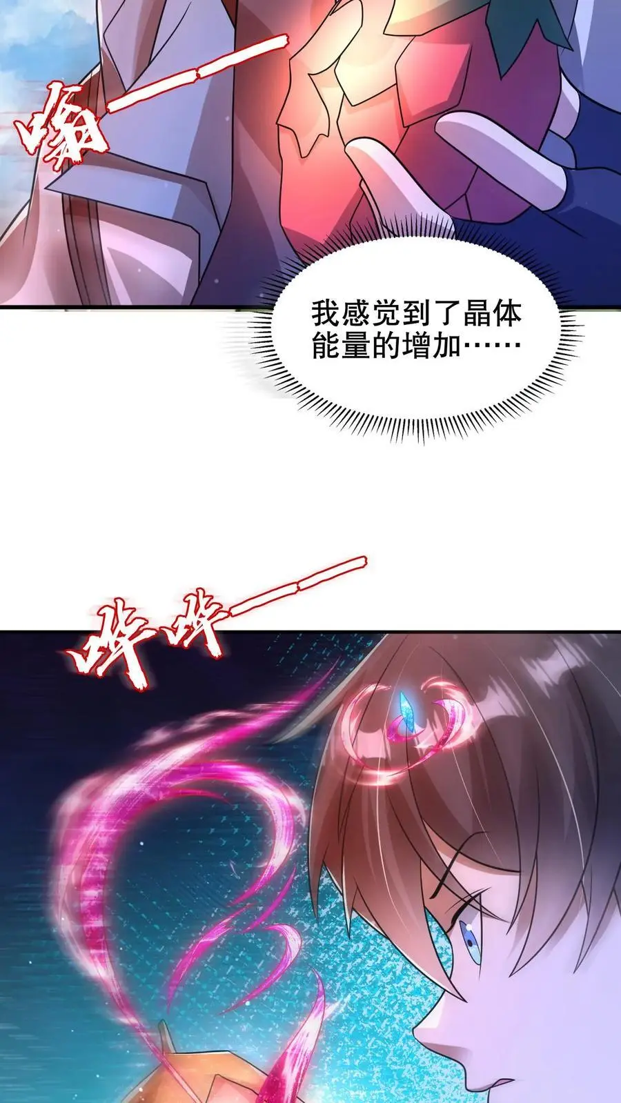 第192话 果实的效用 第14页
