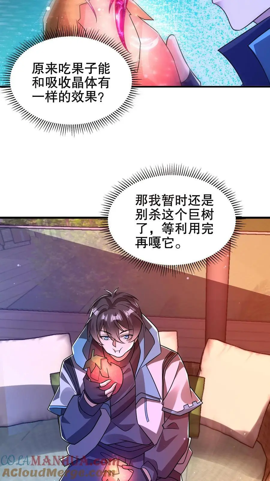 第192话 果实的效用 第15页