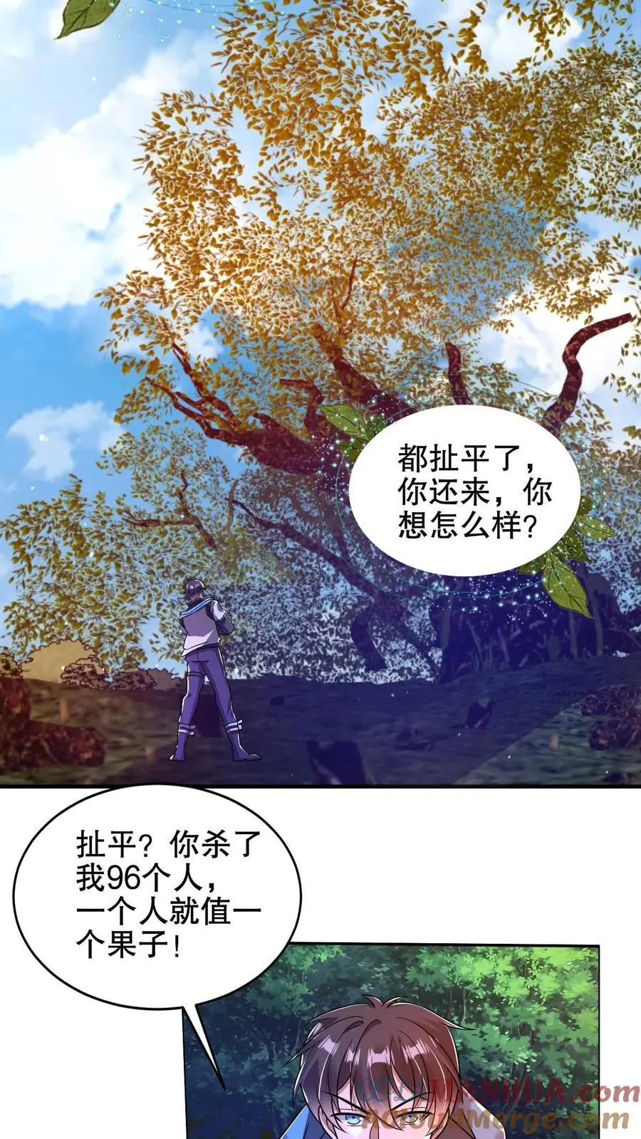 第192话 果实的效用 第17页