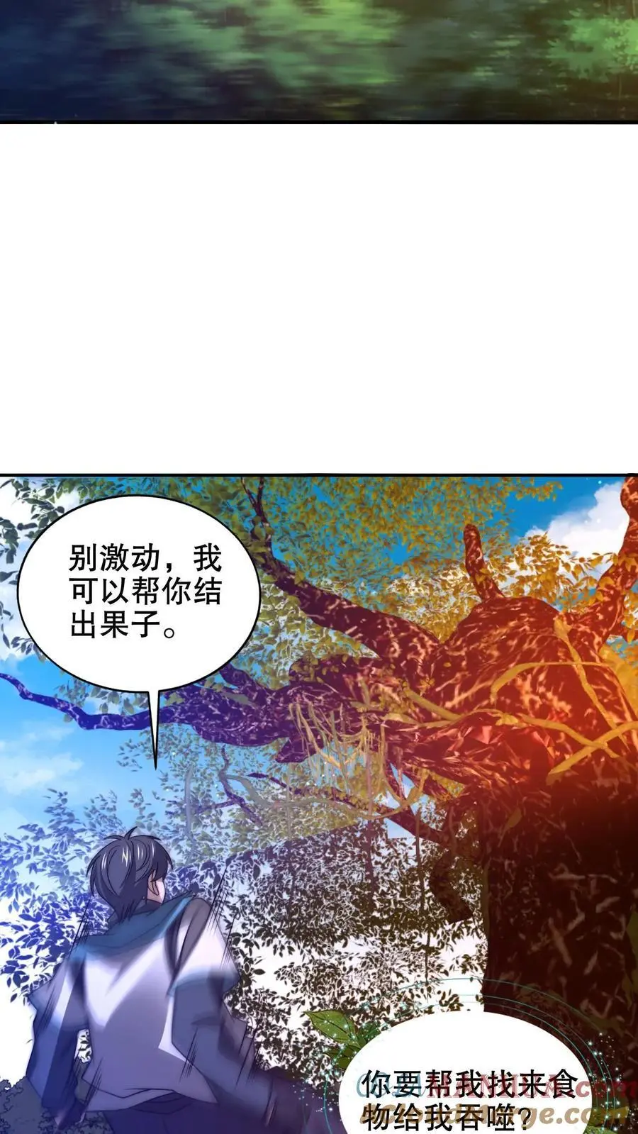 第192话 果实的效用 第19页