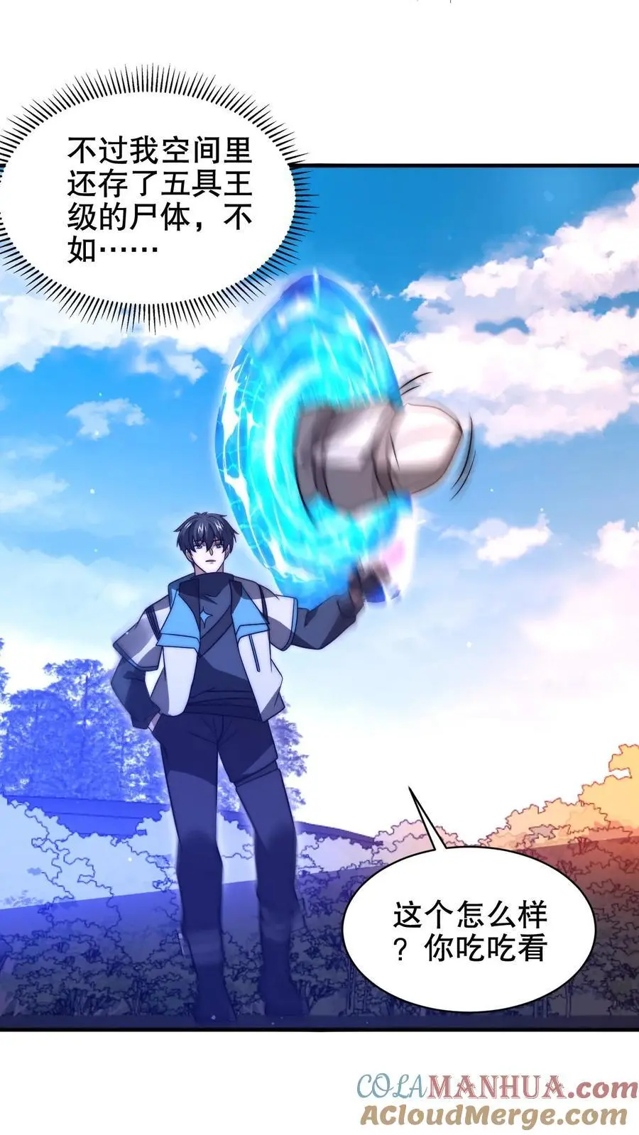 第192话 果实的效用 第21页