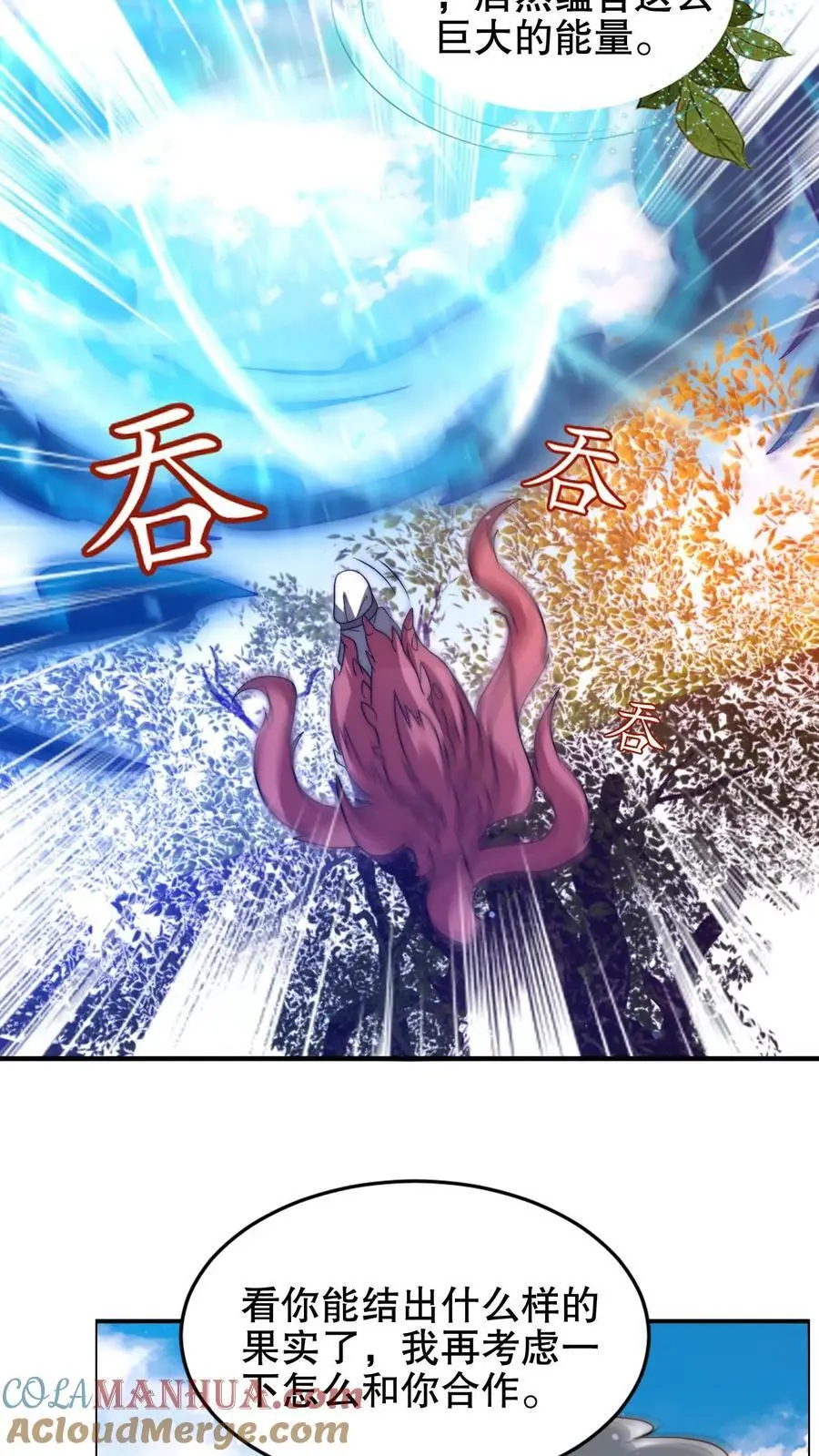 第192话 果实的效用 第23页