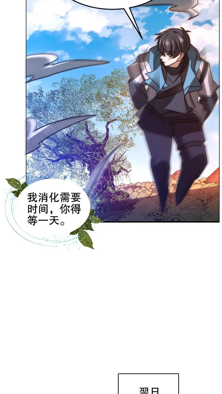 第192话 果实的效用 第24页