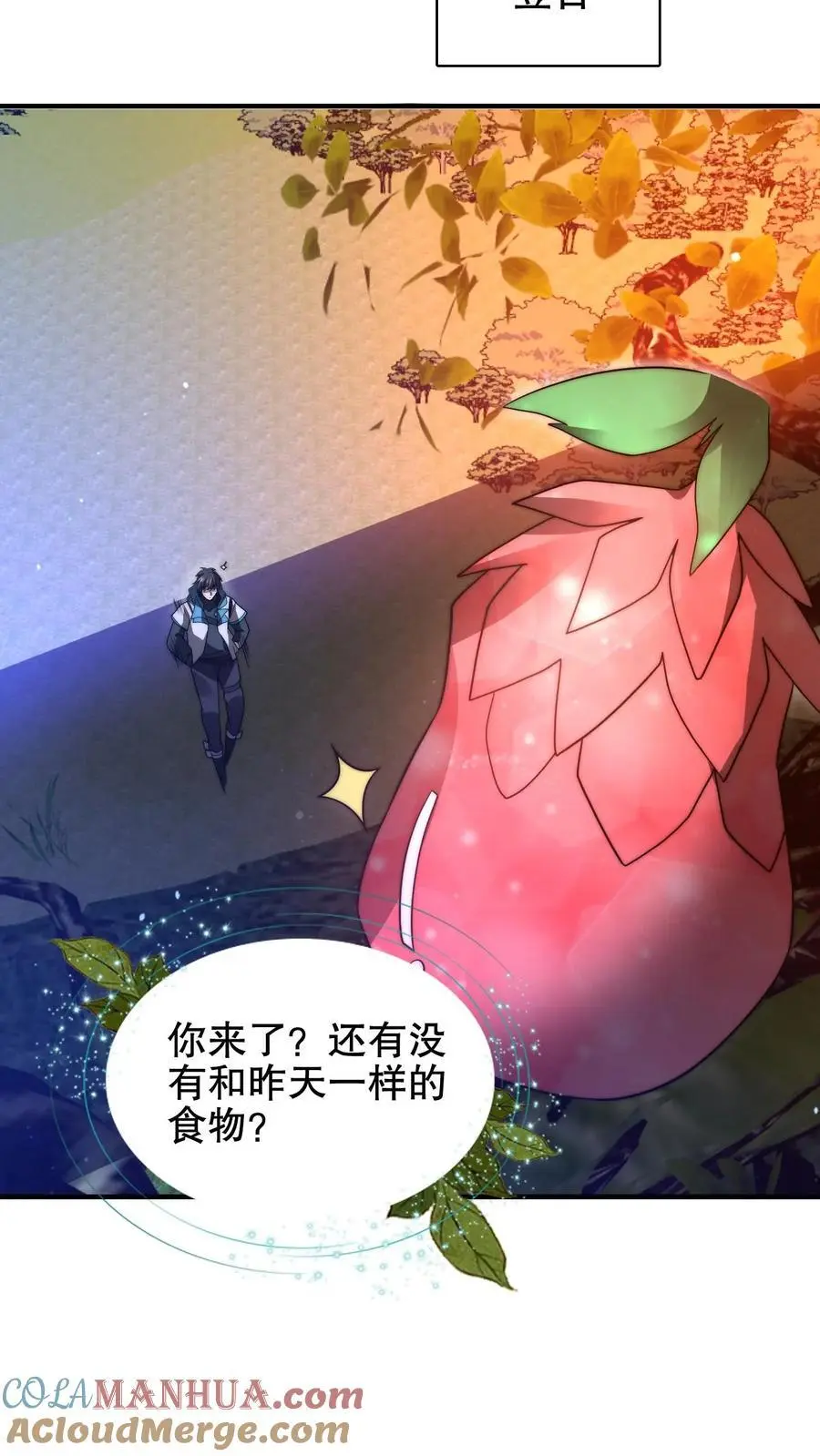 第192话 果实的效用 第25页