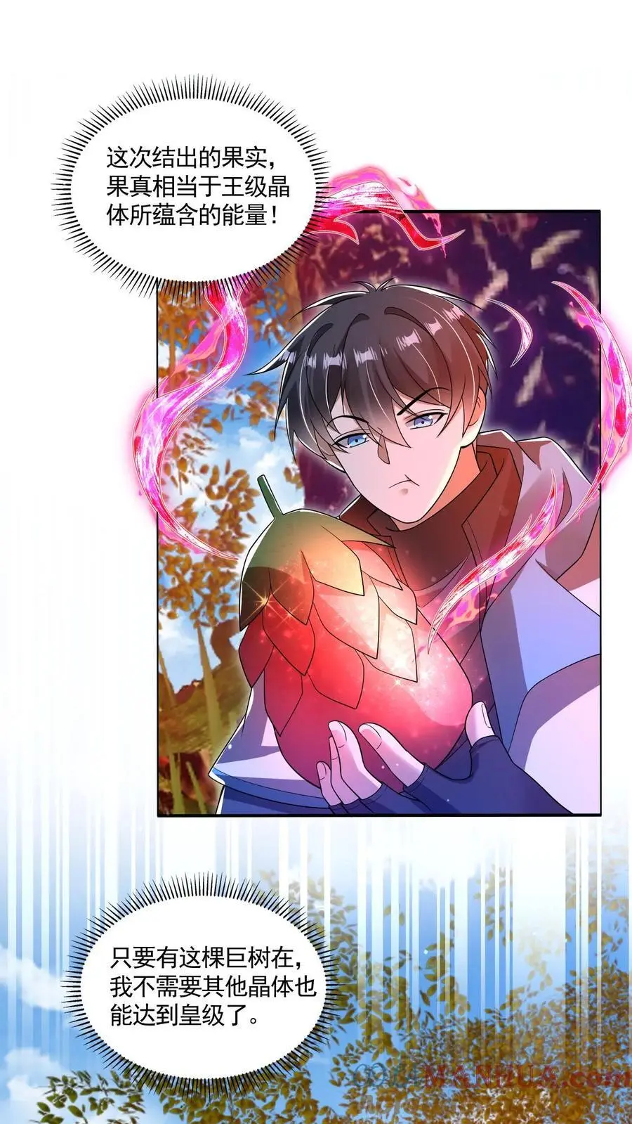 第193话 钛合金狗眼，神器 第5页