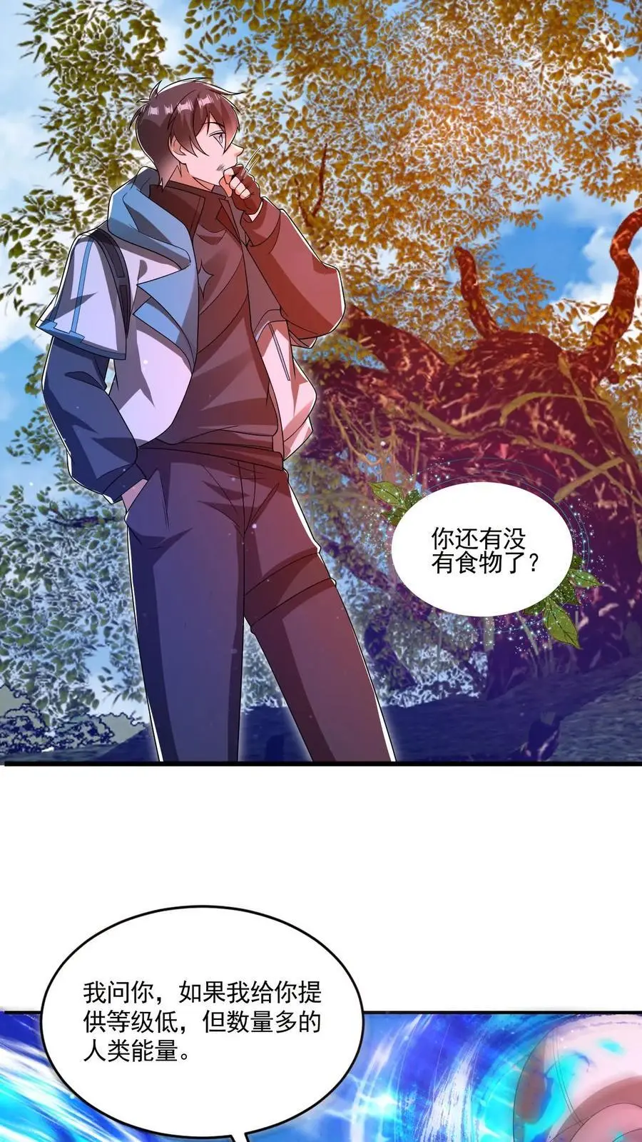 第193话 钛合金狗眼，神器 第6页