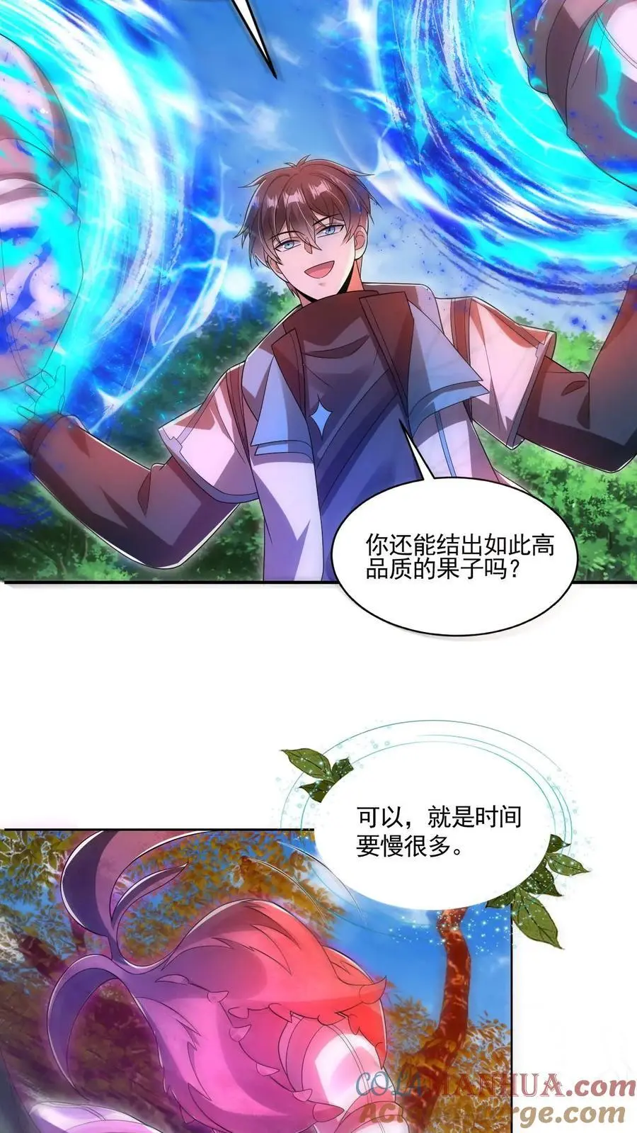第193话 钛合金狗眼，神器 第7页