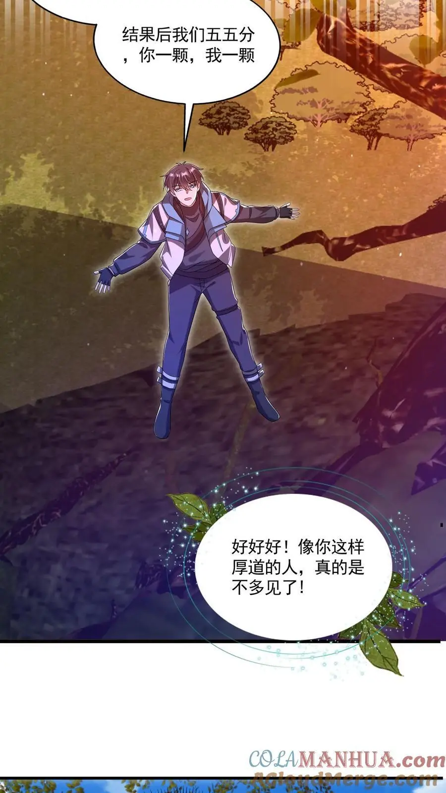 第193话 钛合金狗眼，神器 第9页