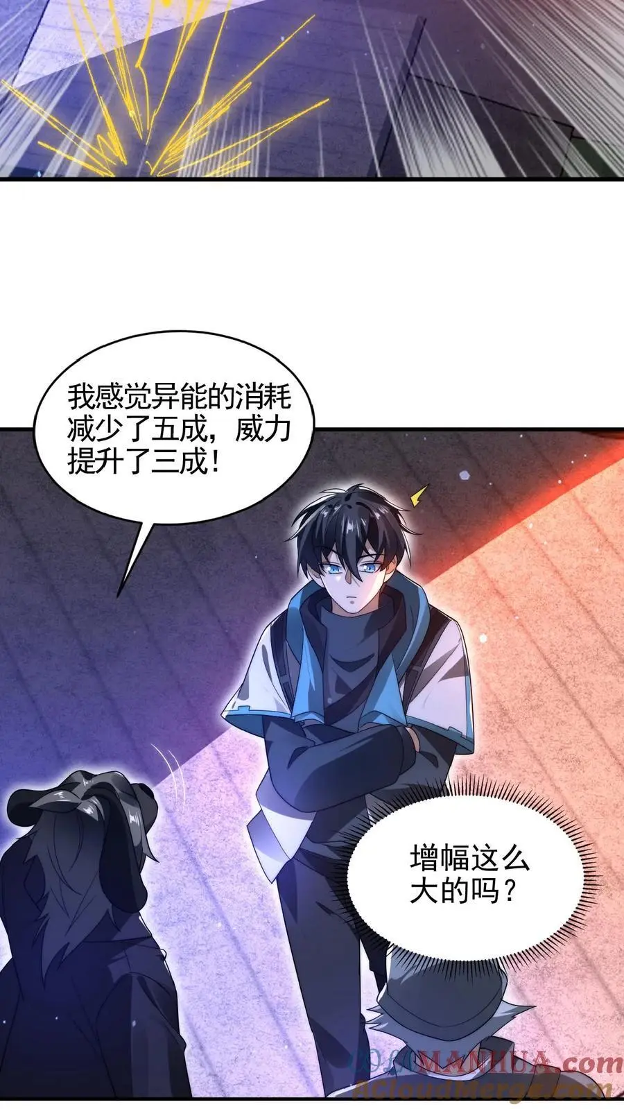 第193话 钛合金狗眼，神器 第15页