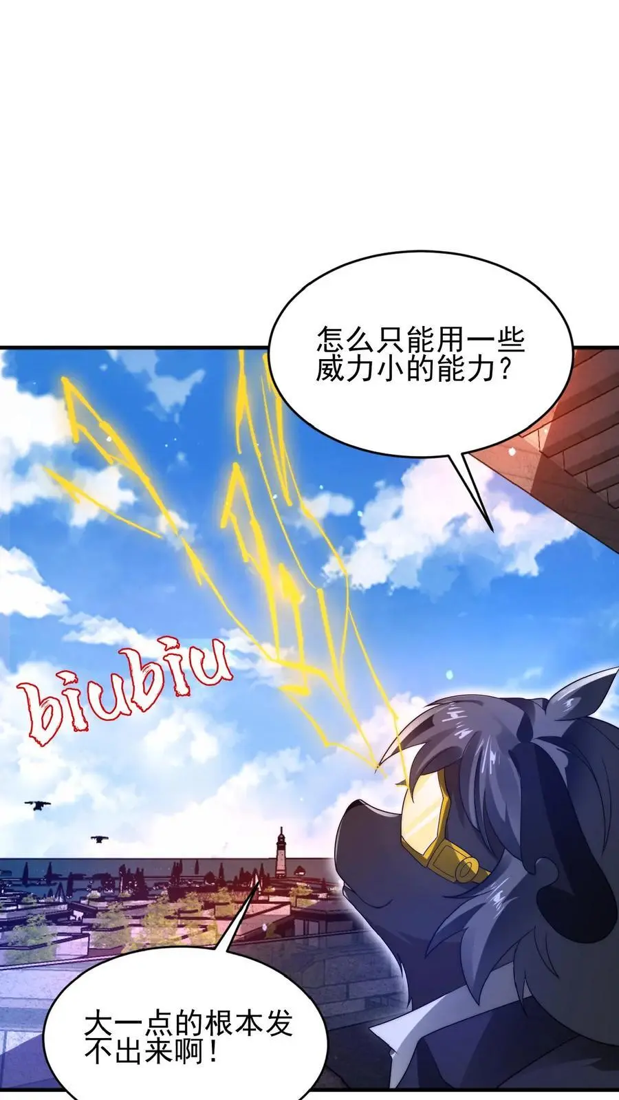 第193话 钛合金狗眼，神器 第16页