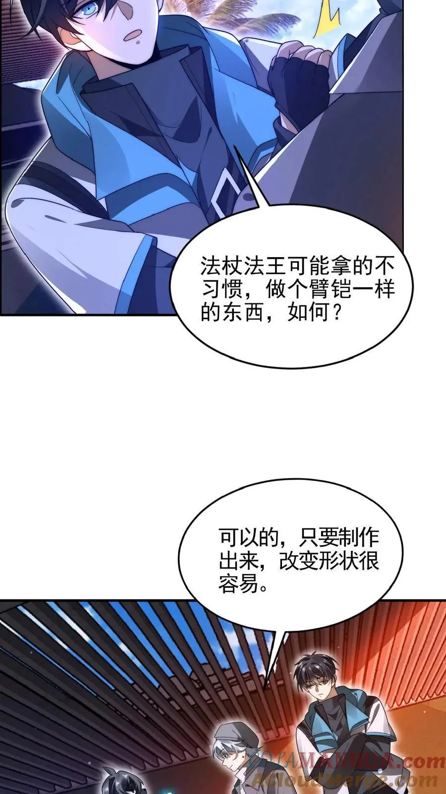 第193话 钛合金狗眼，神器 第19页