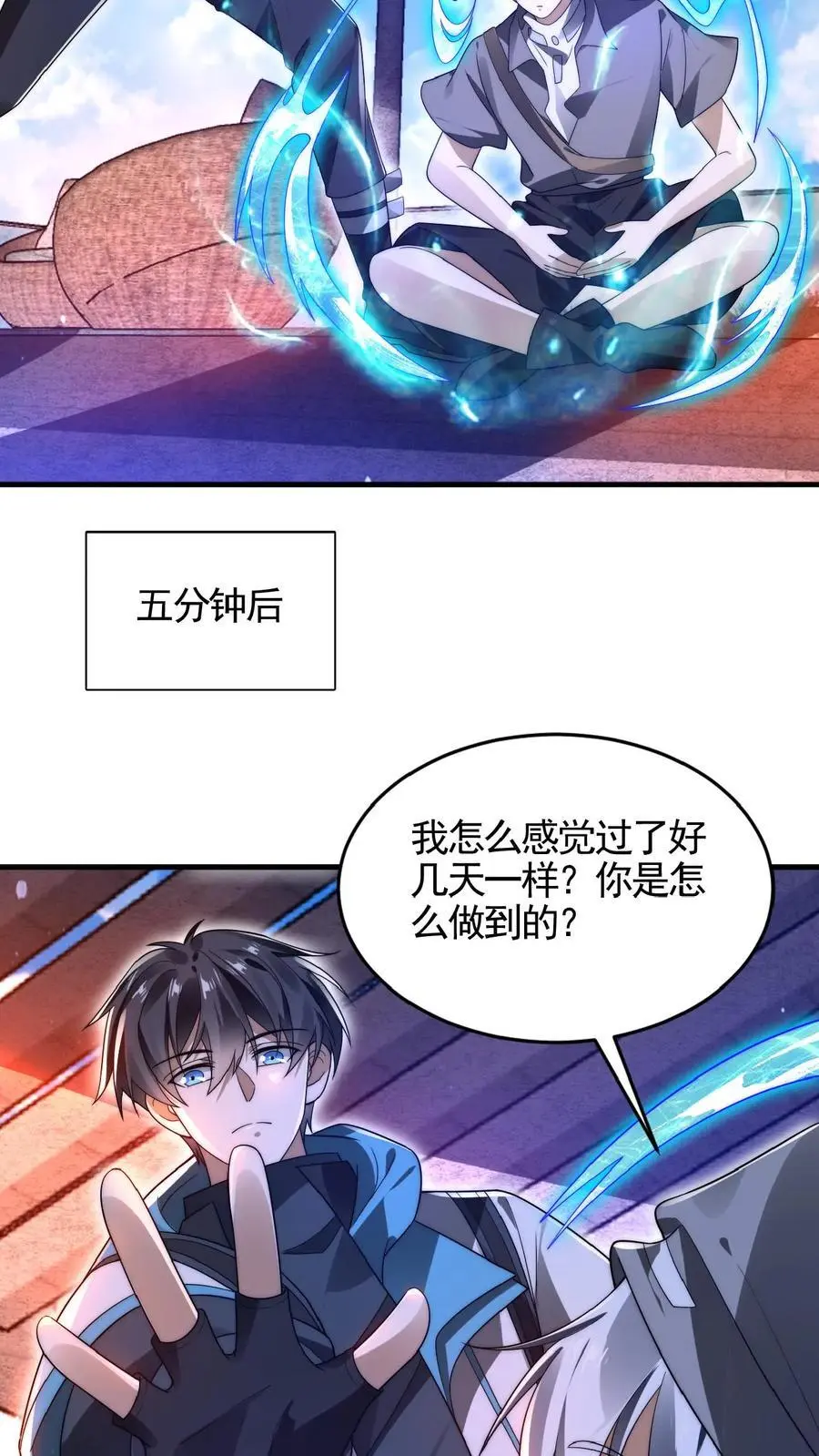 第193话 钛合金狗眼，神器 第22页